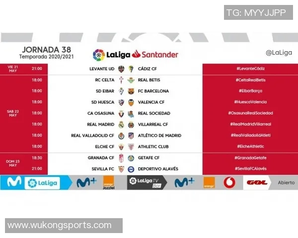 西甲联赛历史赛程对比及赛程安排优化建议